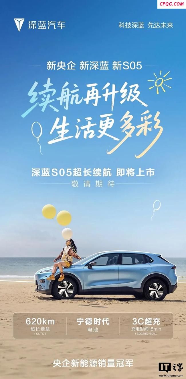 深蓝汽车未来5年将推30款车型 加速智能电动布局