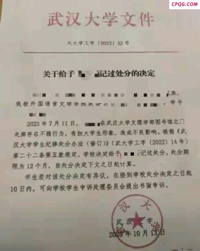 武大性骚扰事件女生疑读博 嚣张态度恐失资格