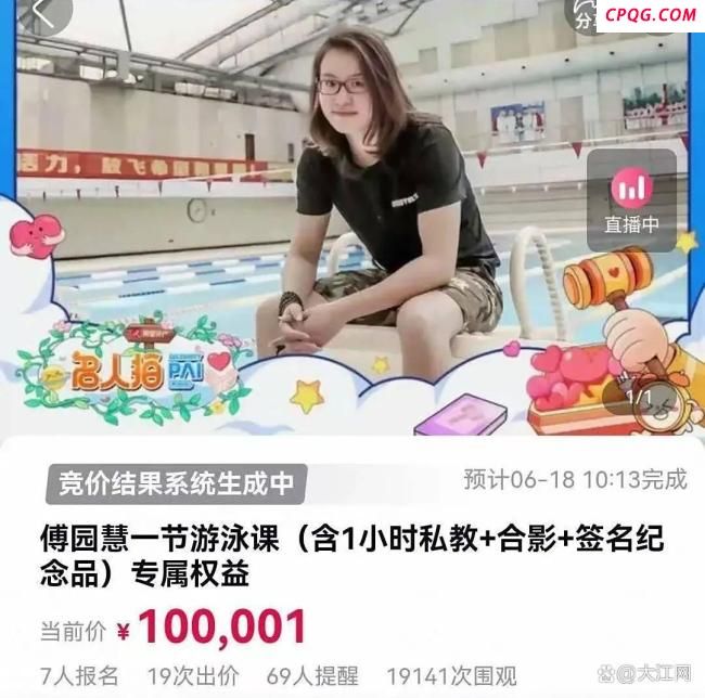 傅园慧回应蛙泳教学争议 新岗位新体验