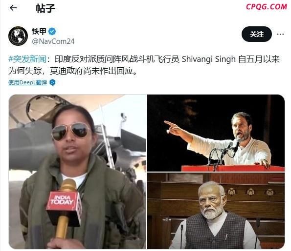 印度“阵风”女飞行员生死成谜 真相何在？