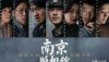 新上映影片《南京照相馆》王传君表现如何？一文解析