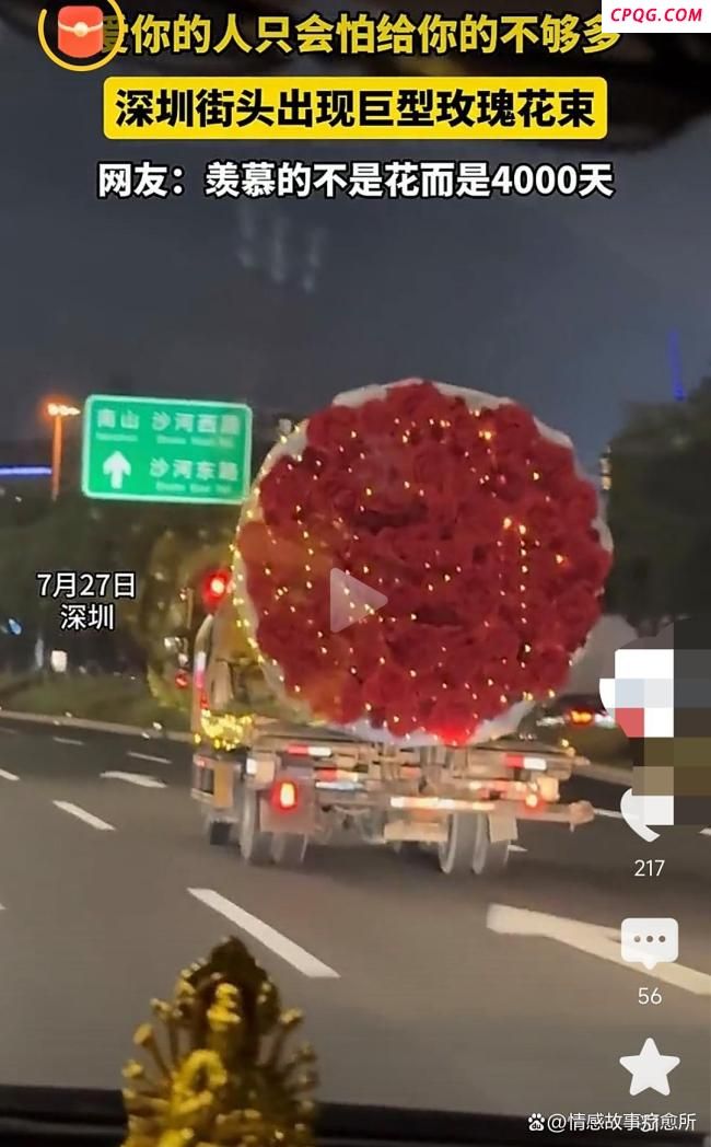 深圳路上出现两辆“巨型花束车”