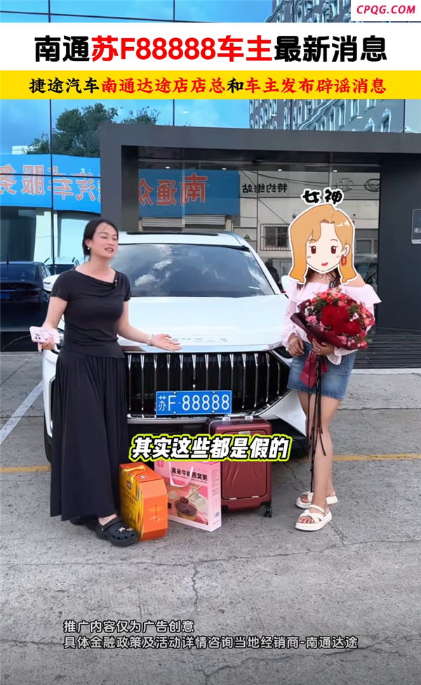 车主摇中88888车牌 有人出价110万