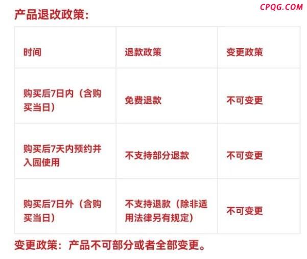 上海乐高乐园多项规定被指霸王条款 消费者权益受质疑