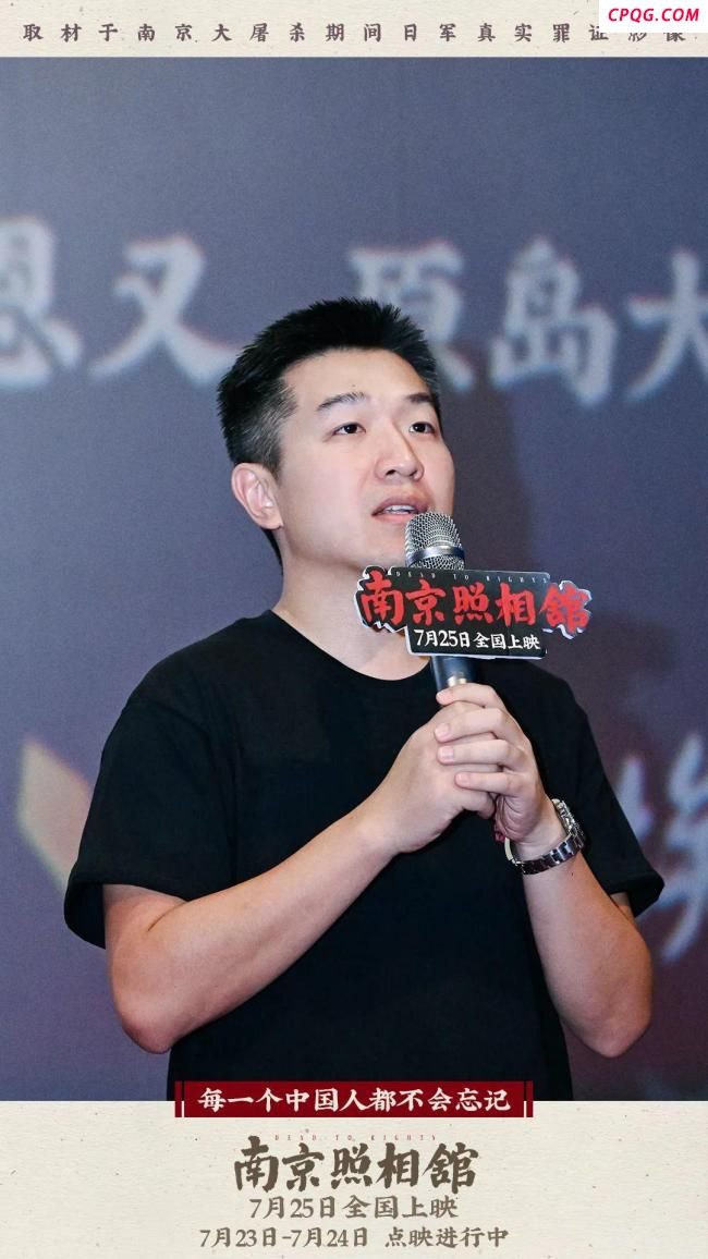导演申奥谈《南京照相馆》