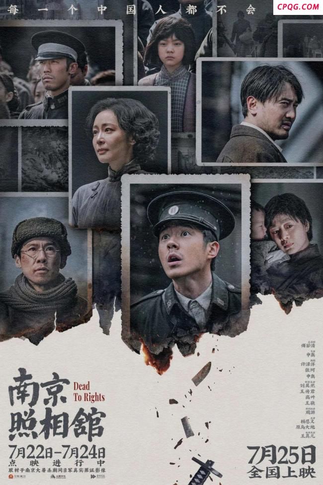 导演申奥谈《南京照相馆》 用胶片承载历史