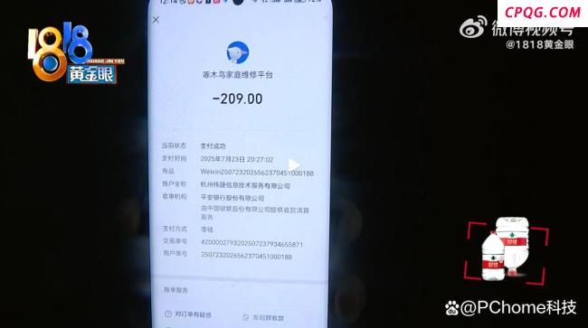 啄木鸟收209元修燃气灶第二天又坏了