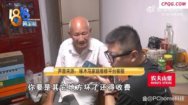 啄木鸟收209元修燃气灶第二天又坏了 维修争议再起