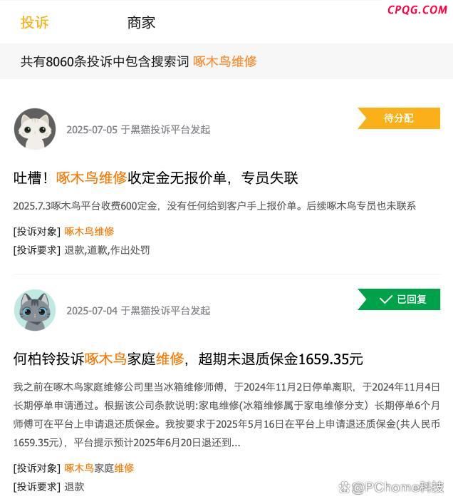 啄木鸟收209元修燃气灶第二天又坏了 维修争议再起