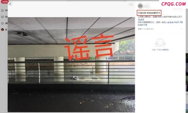 编造台风谣言 11人被警方处理 虚假信息干扰抗台工作