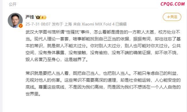武汉大学：校领导已知晓 很重视 法院判决引发热议