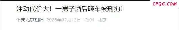李明德事件 真性情的滤镜碎了一地 从明星到负面典型