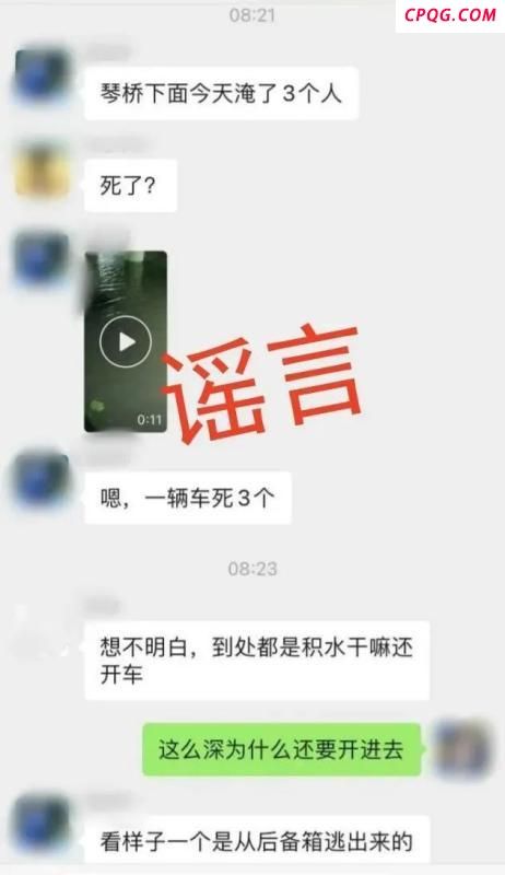 这些有关台风“竹节草”信息均不实 谣言四起需警惕