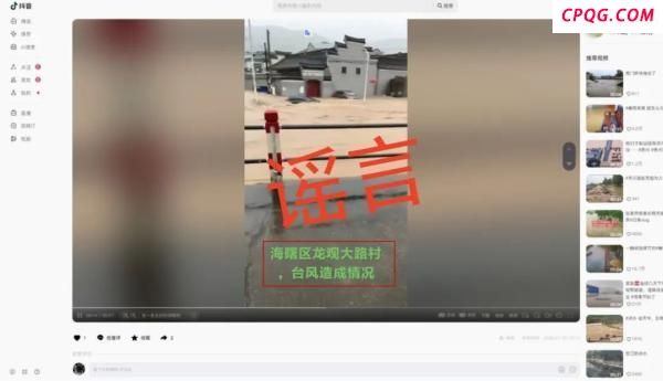 这些有关台风“竹节草”信息均不实 谣言四起需警惕