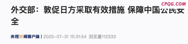 2名中国人在日本街头遭袭现场曝光