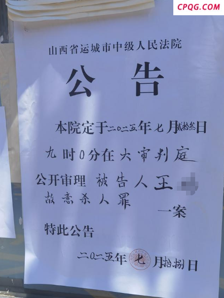 女教师遇害案22年后再开庭