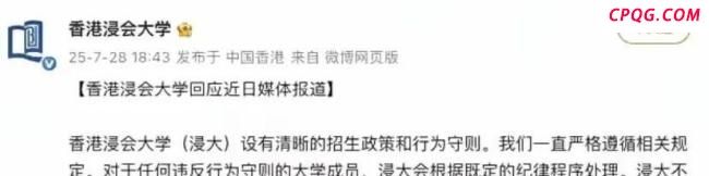 武大称未关注到杨某某学术不端质疑 风波背后的学术诚信危机