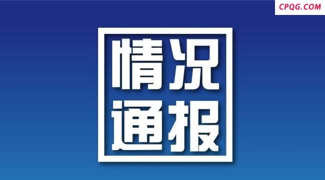 桂林卫健委通报市民反映问题被怒斥