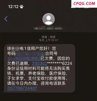 运营商回应宽带欠费影响子女