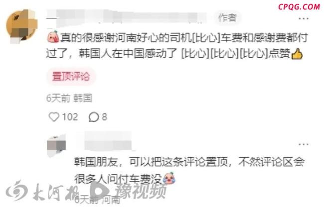 韩国旅客在河南丢相机被送回 温暖瞬间感动网友