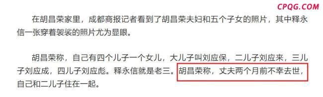 媒体走访释永信老家 家人现状引关注