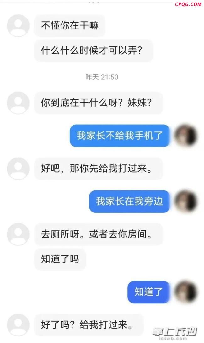 从诱导到得手仅3步学生被骗近9000元