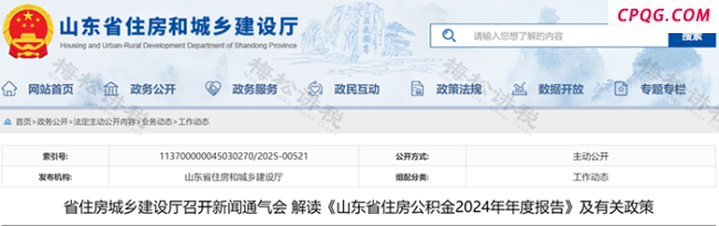 多地调整公积金贷款借款人年龄上限 退休后5年可贷