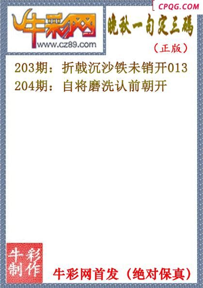 25年204期晚秋一句定三码（原创正版）