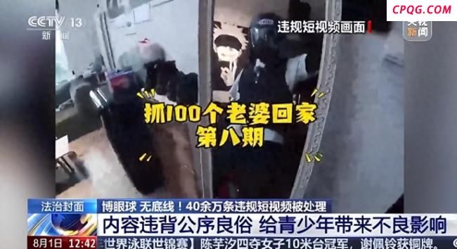 抓100个老婆博主被罚