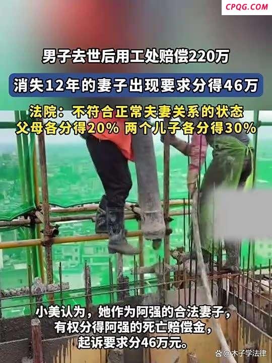 丈夫去世消失12年妻子出现要分钱