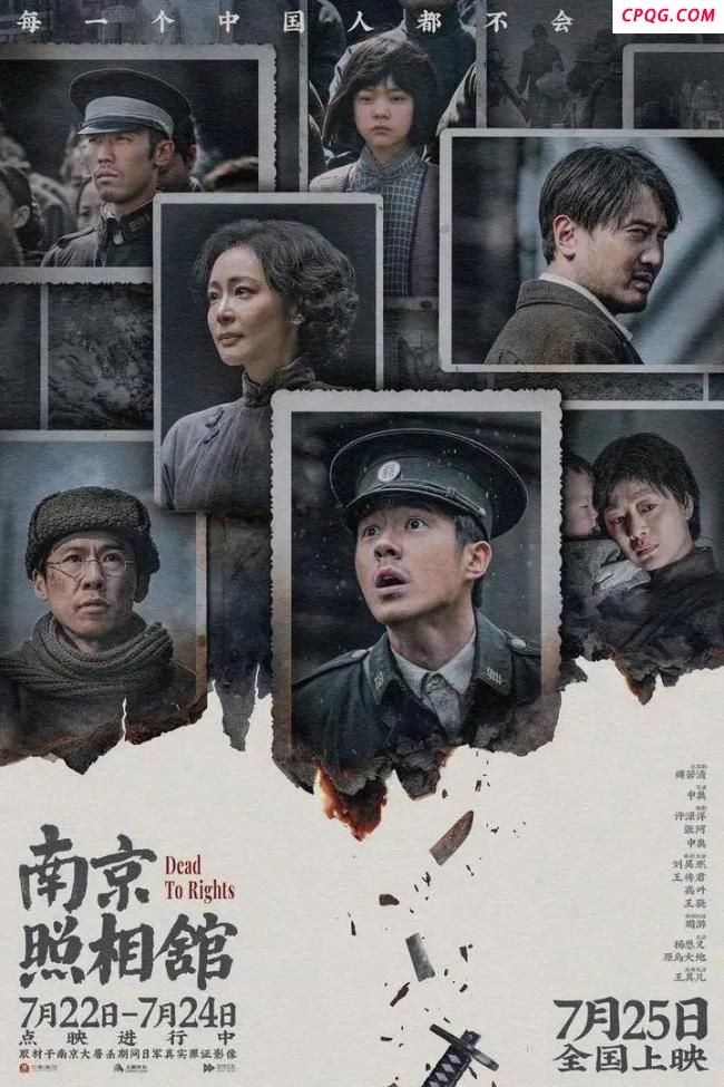 《南京照相馆》的历史