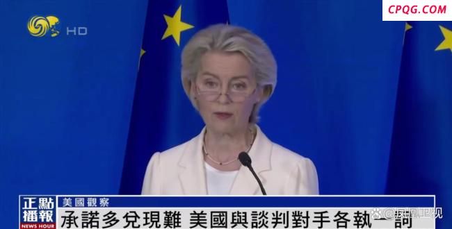 特朗普关税协议有哪些特征 三大共同点解析