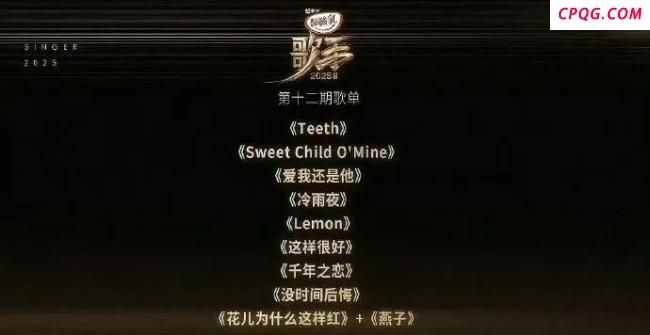 《歌手》歌单不标原唱了 歌王之战席位争夺激烈