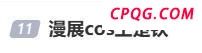 漫展cos王楚钦男子发布道歉声明