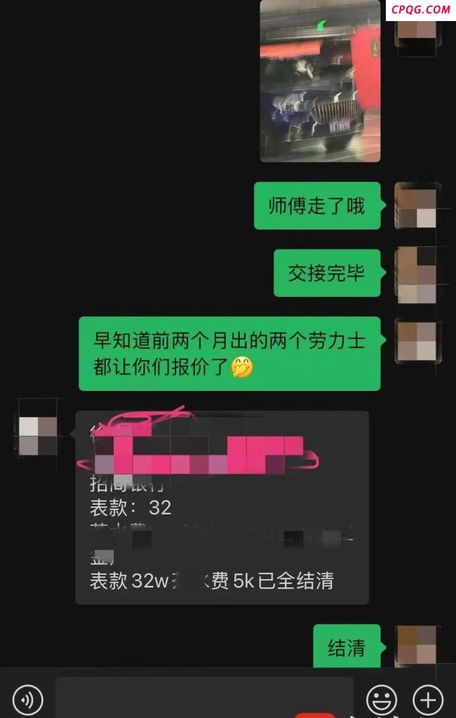 卖劳力士收32万 女子银行卡被冻结 私下交易惹争议