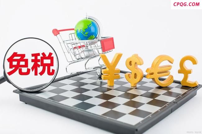 美对台征税20% 台湾经济何去何从