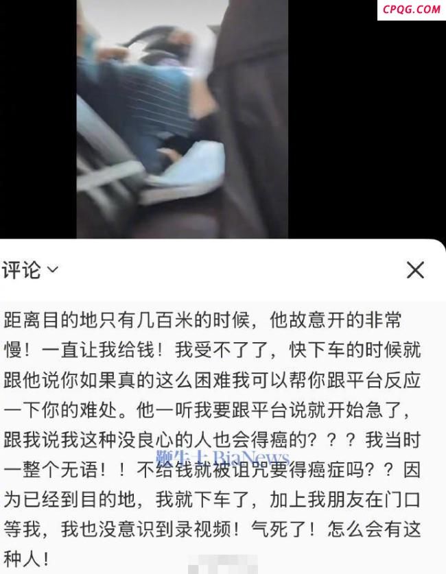 司机卖惨索捐被拒 诅咒乘客得癌