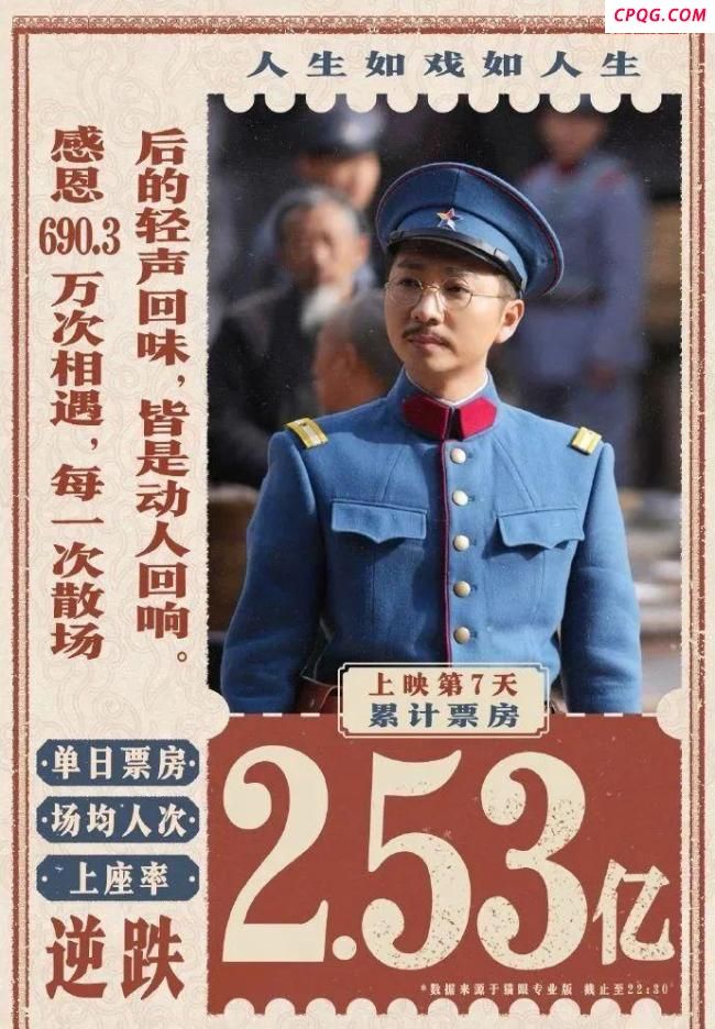 《戏台》：扎实的讽刺喜剧