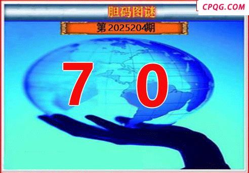 天宇多字和值谜2025204期3d图谜