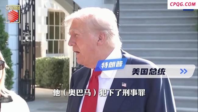 特朗普的“清算名单”还能拉多长