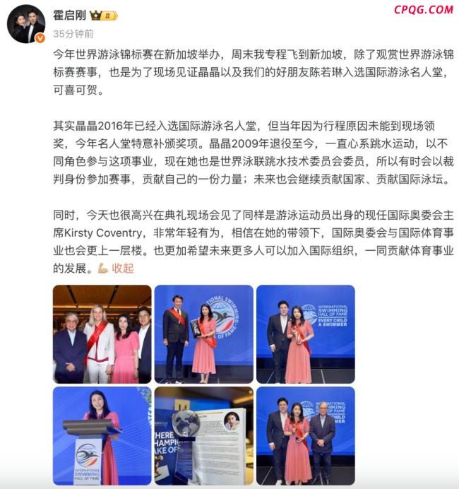 郭晶晶以裁判身份执裁跳水比赛