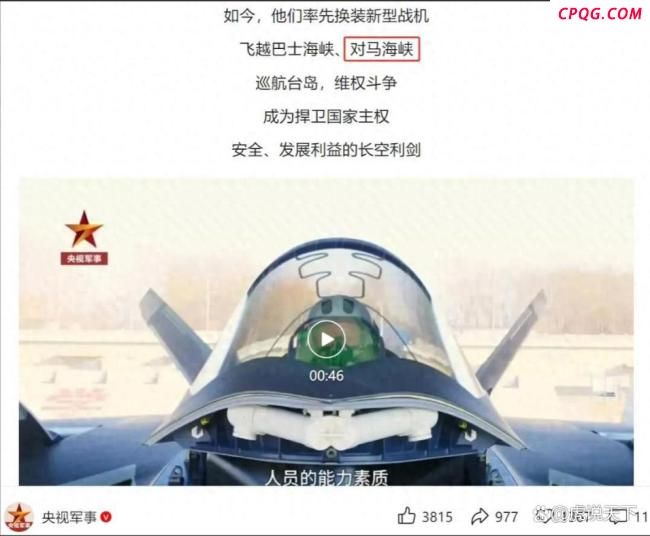 专家：歼20飞越对马海峡让韩国破防