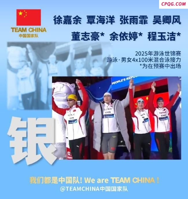 男子4x100米混接：中立运动员B队夺冠