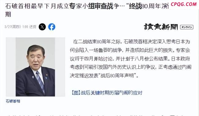 石破茂为何回避二战历史谈话 缺乏直面历史勇气