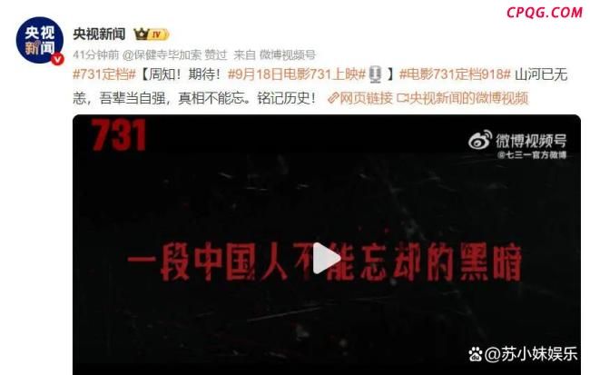 九一八和731都是不能忘的数字