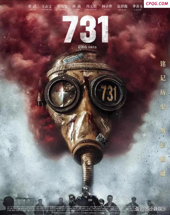 九一八和731都是不能忘的数字 铭记历史真相