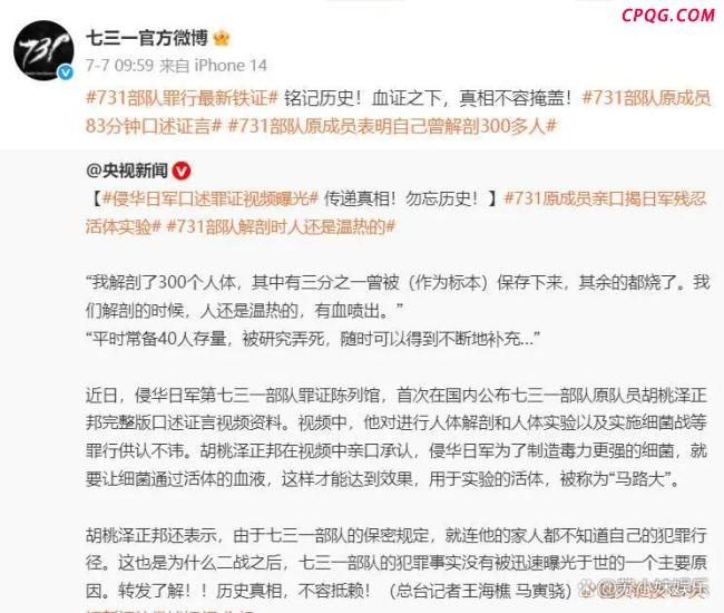 九一八和731都是不能忘的数字 铭记历史真相