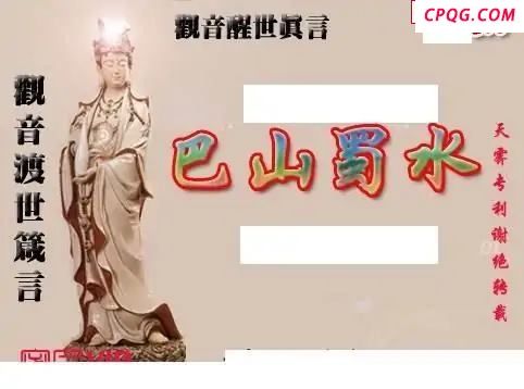 天雾密宗2025206期3d图谜