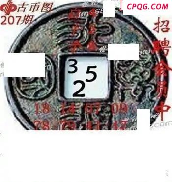 华夏专家说彩2025207期3d图谜