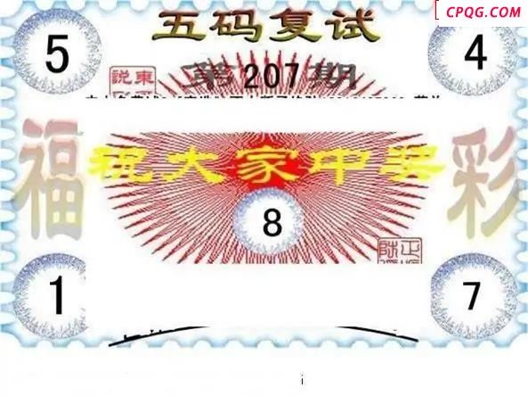 东哥说彩2025207期3d图谜